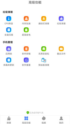 智能文件管家