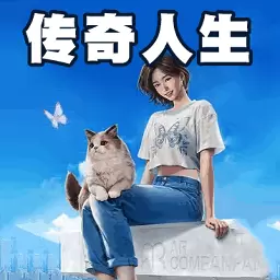 模拟建造沙盒人生