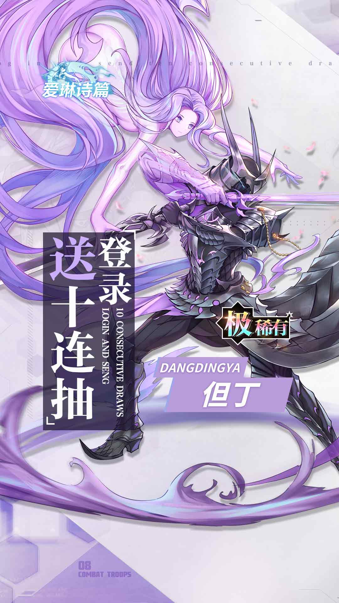 爱琳诗篇：苍蓝契约