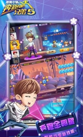 奔跑吧-跑男小镇