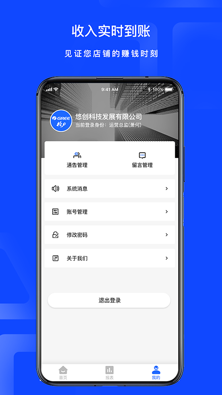 说品品牌管理端