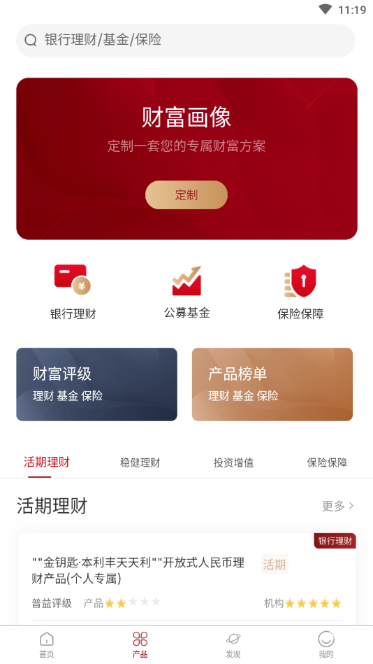 北京财富
