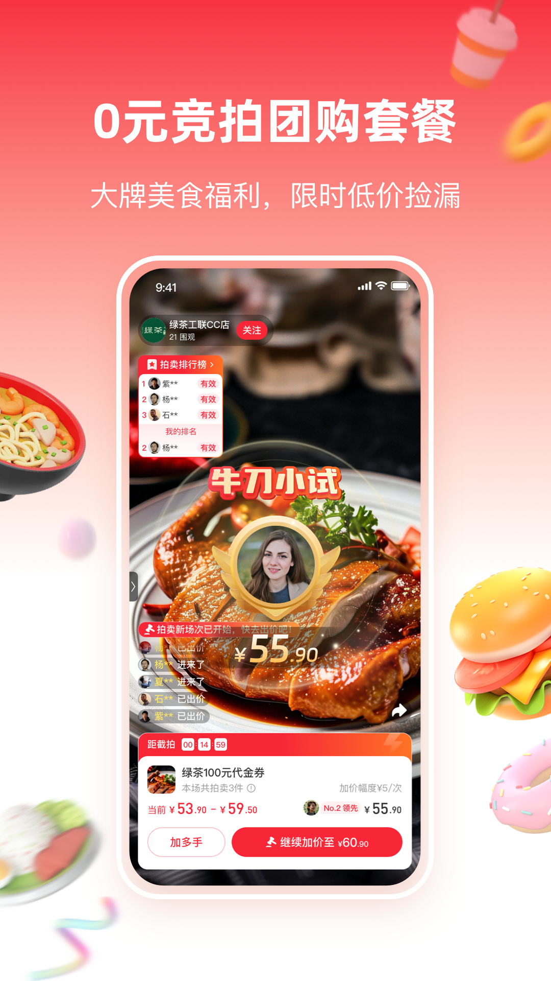 O吧-把美食美发圈入我的生活圈吧
