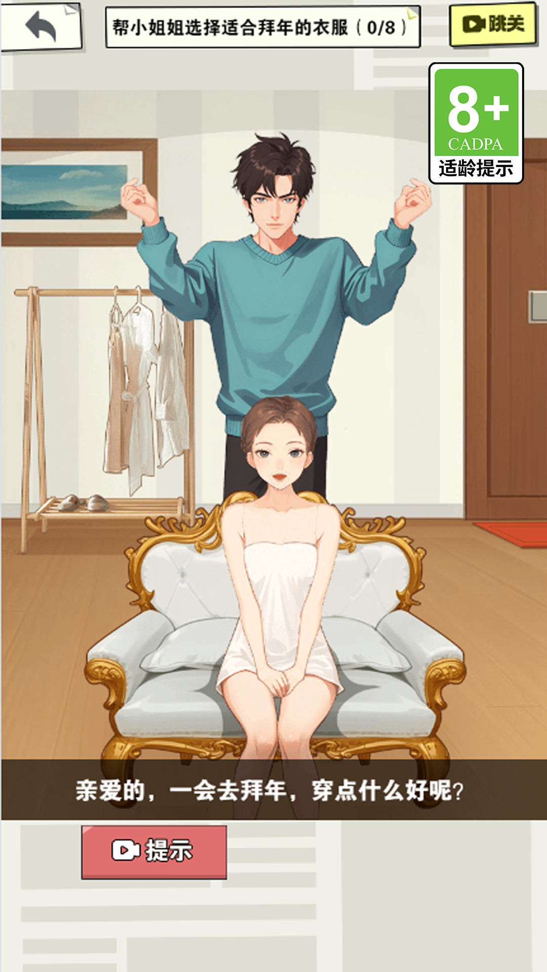 女神养成日记 女神养成日记