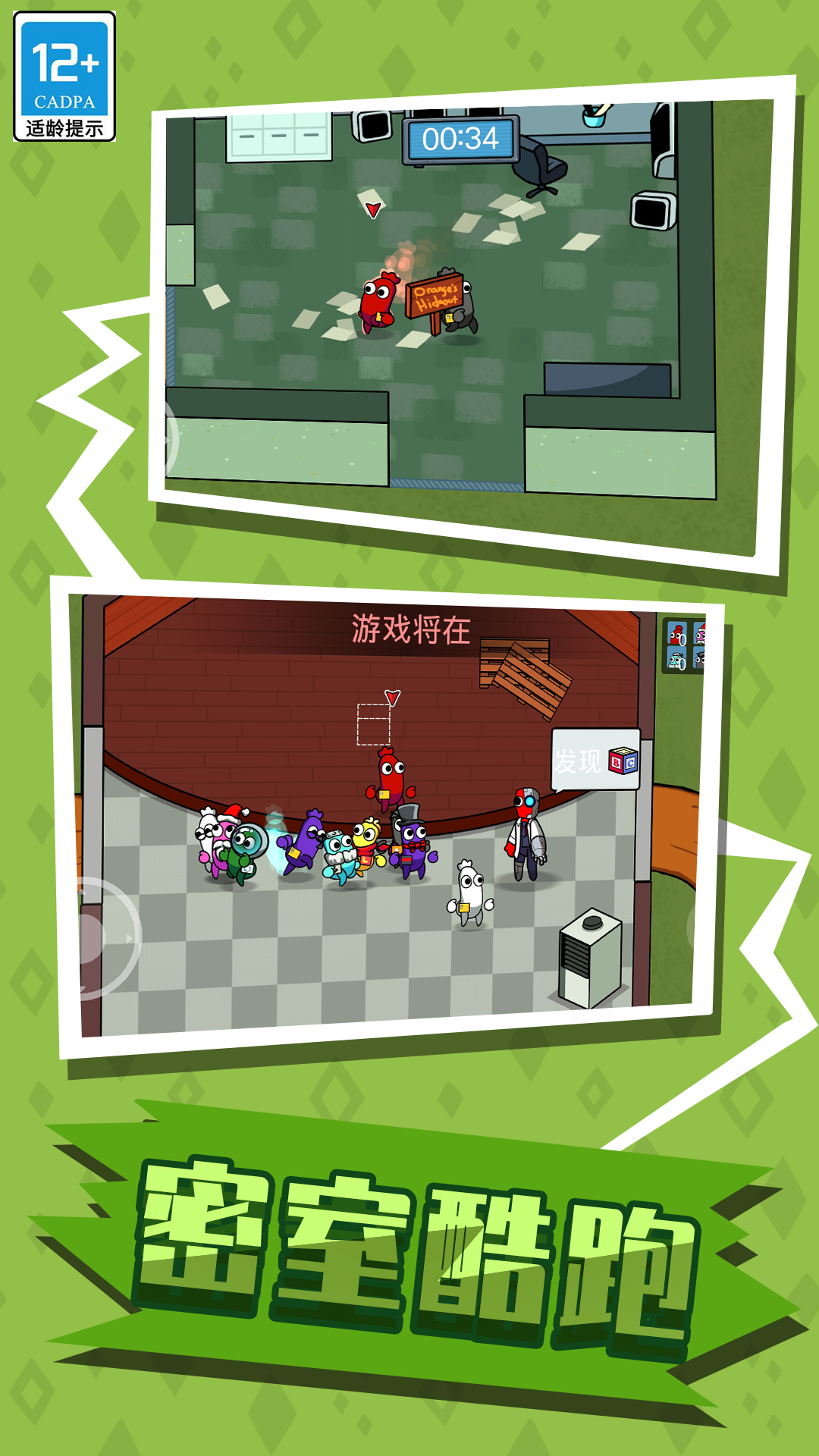 彩虹朋友幸存者MOD菜单