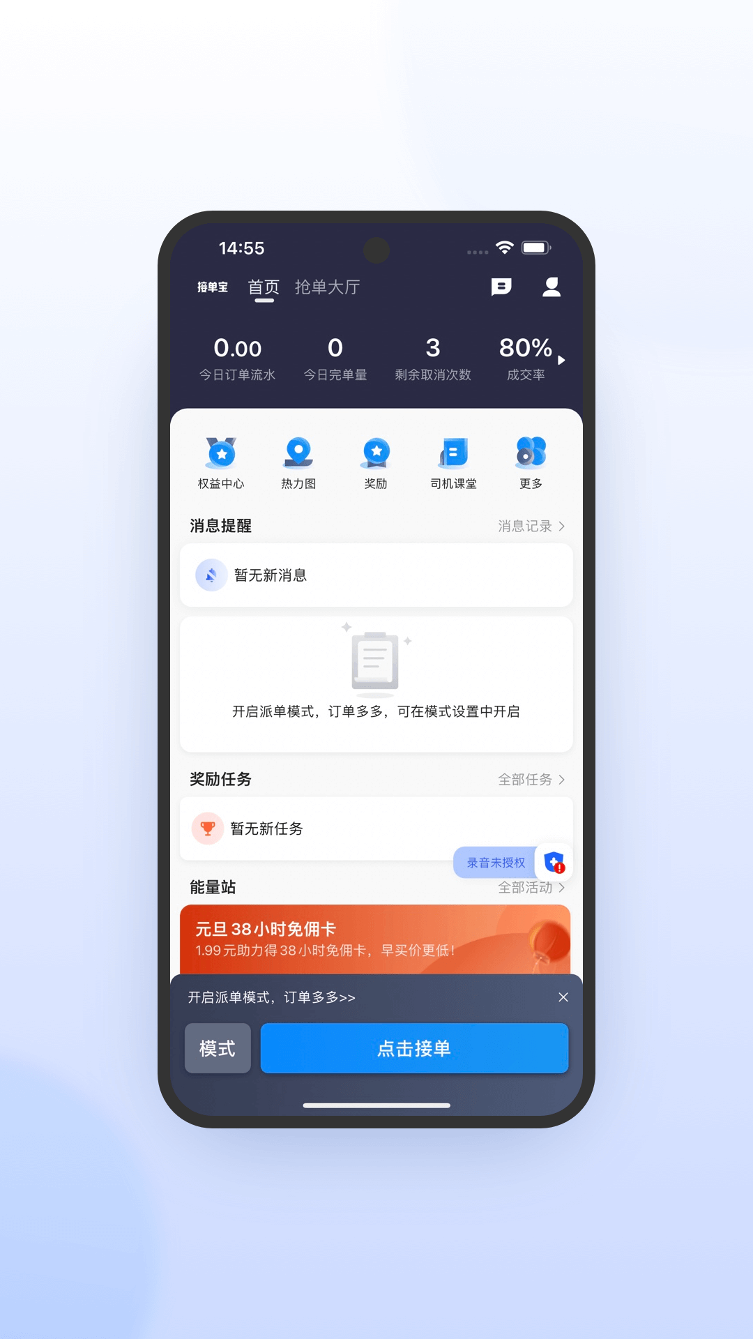 365约车-车主极速版 365约车-车主极速版
