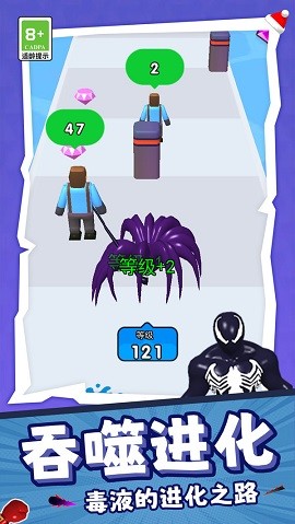 毒液人变形跑酷