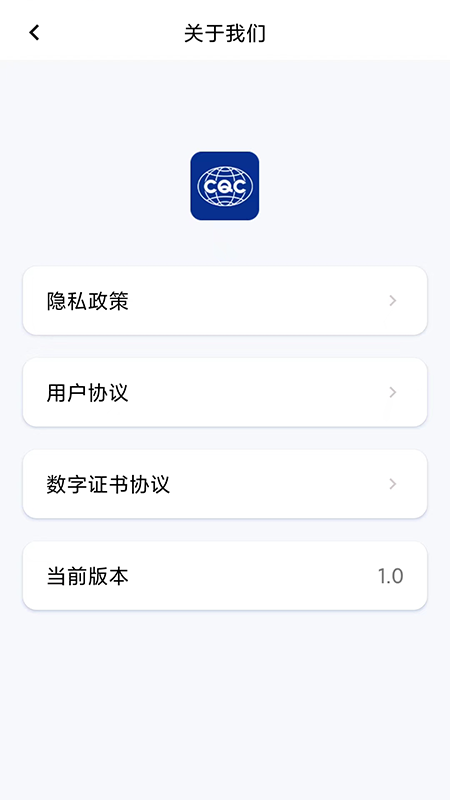 CQC移动签