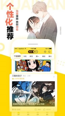 快看漫画官网版