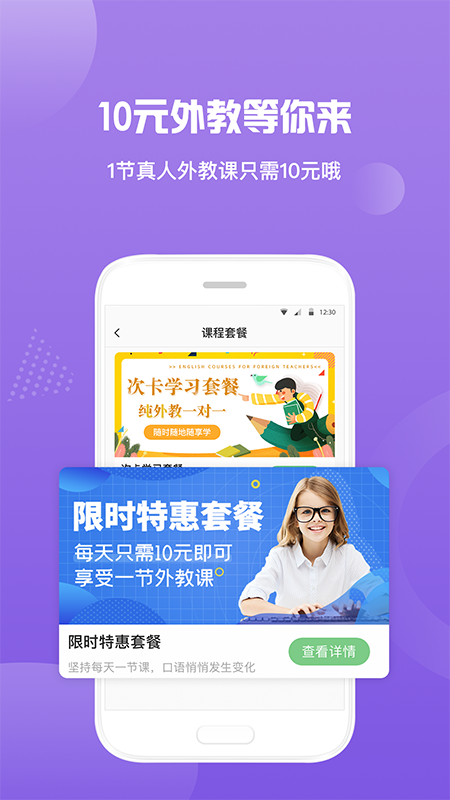 来格外教