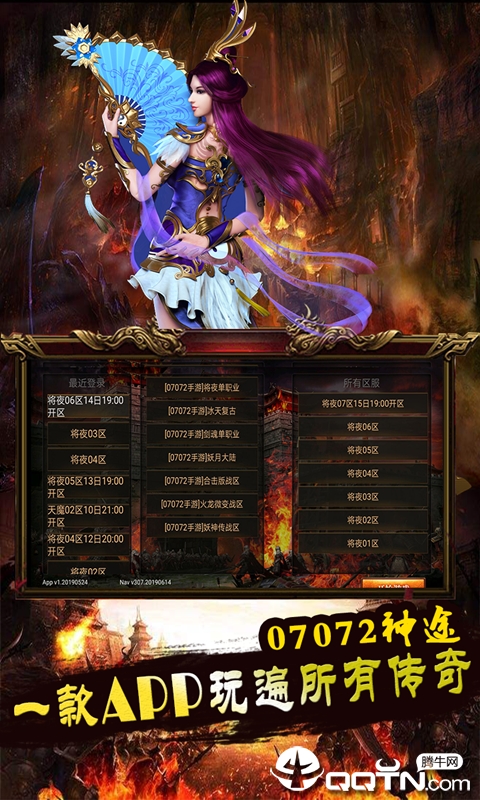 945神途