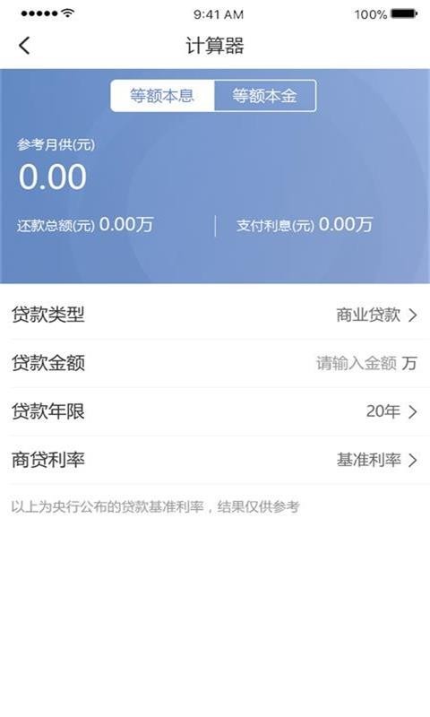 安家找房