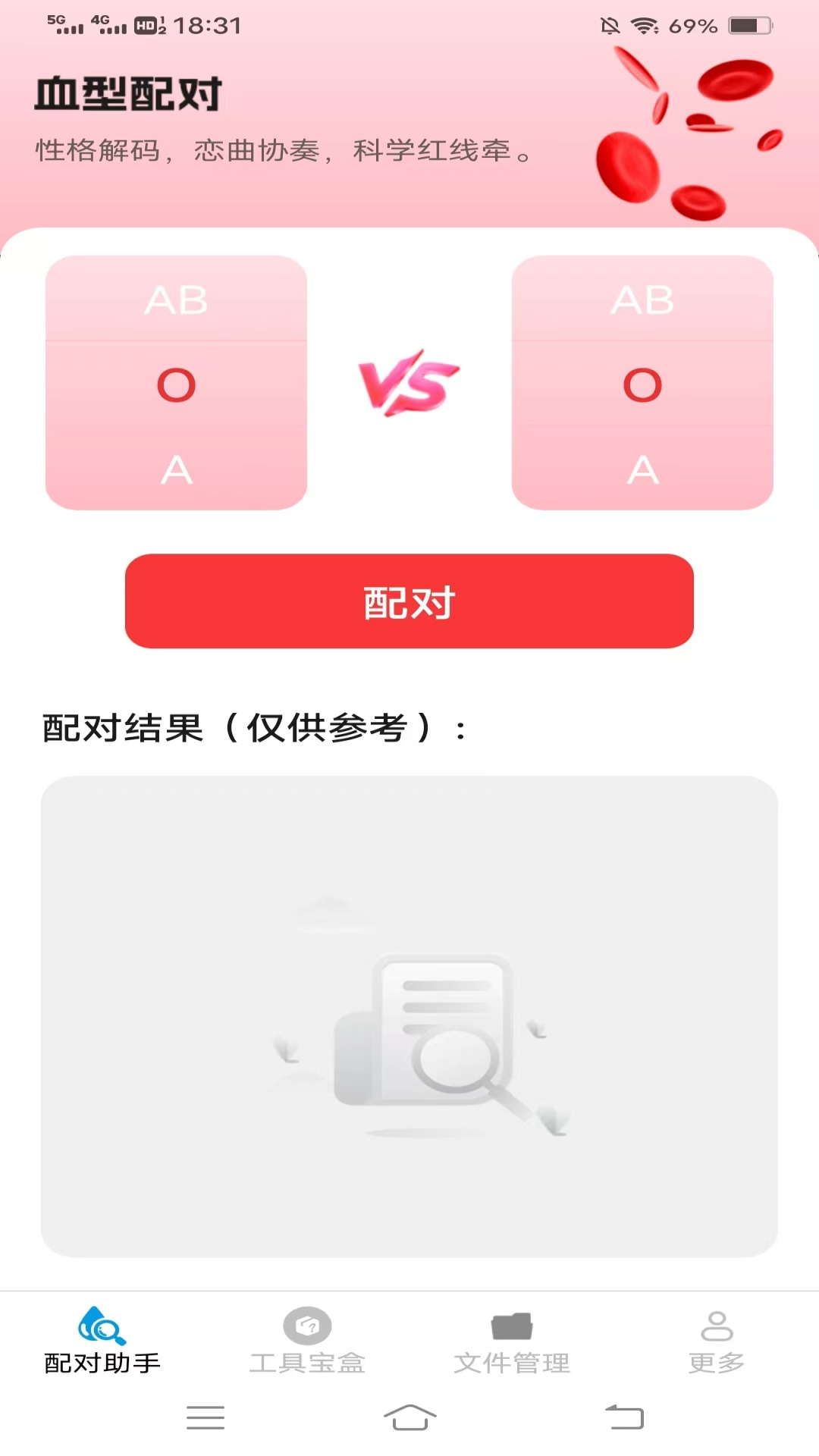 清风手机宝