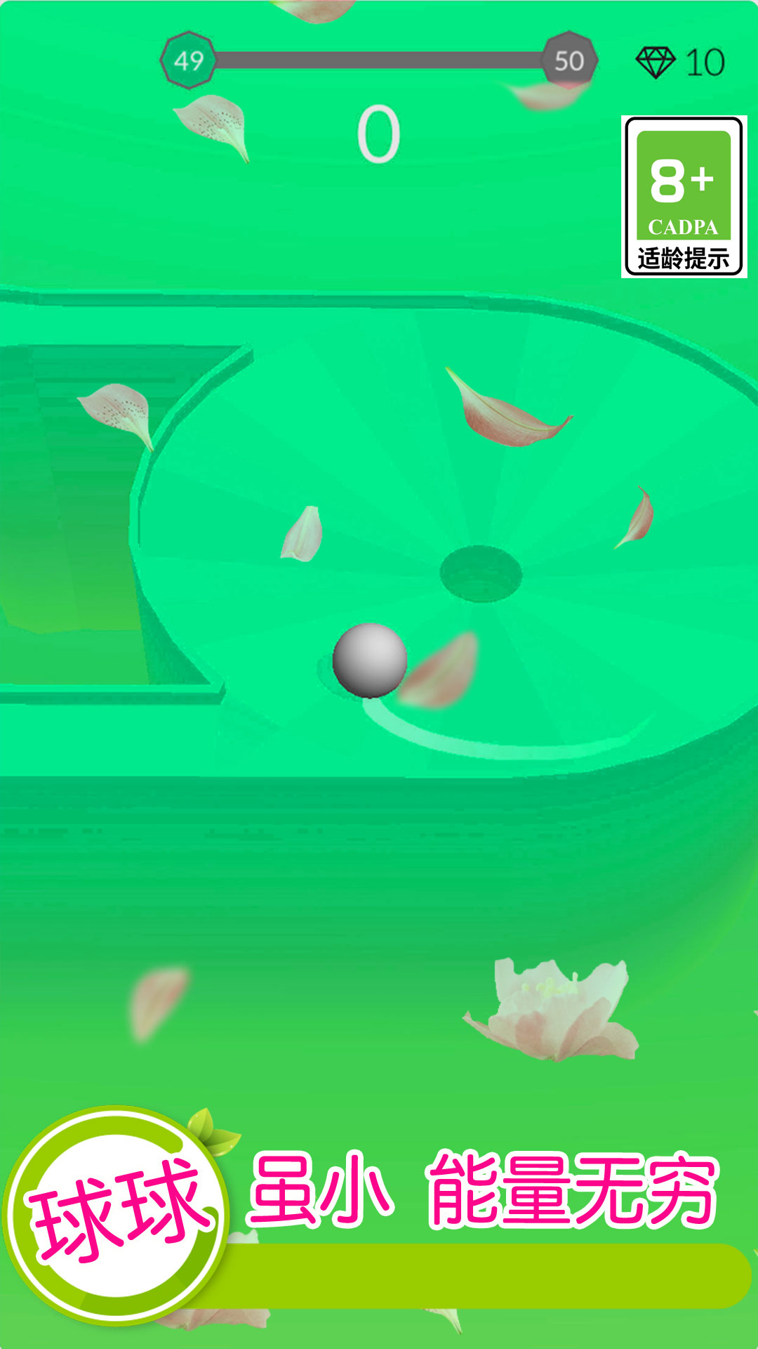 欢乐滚动球球-跳舞的天空