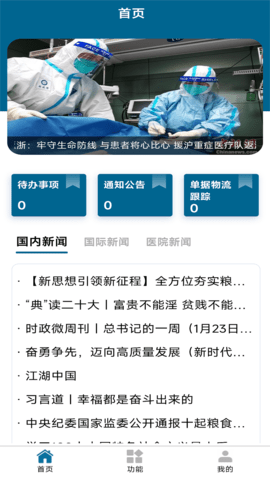 HRP综合门户平台