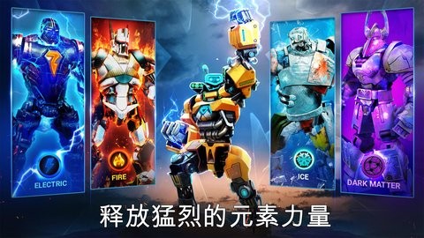 铁甲钢拳冠军赛官方版