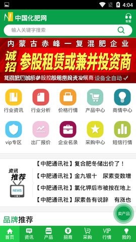 中肥化肥网