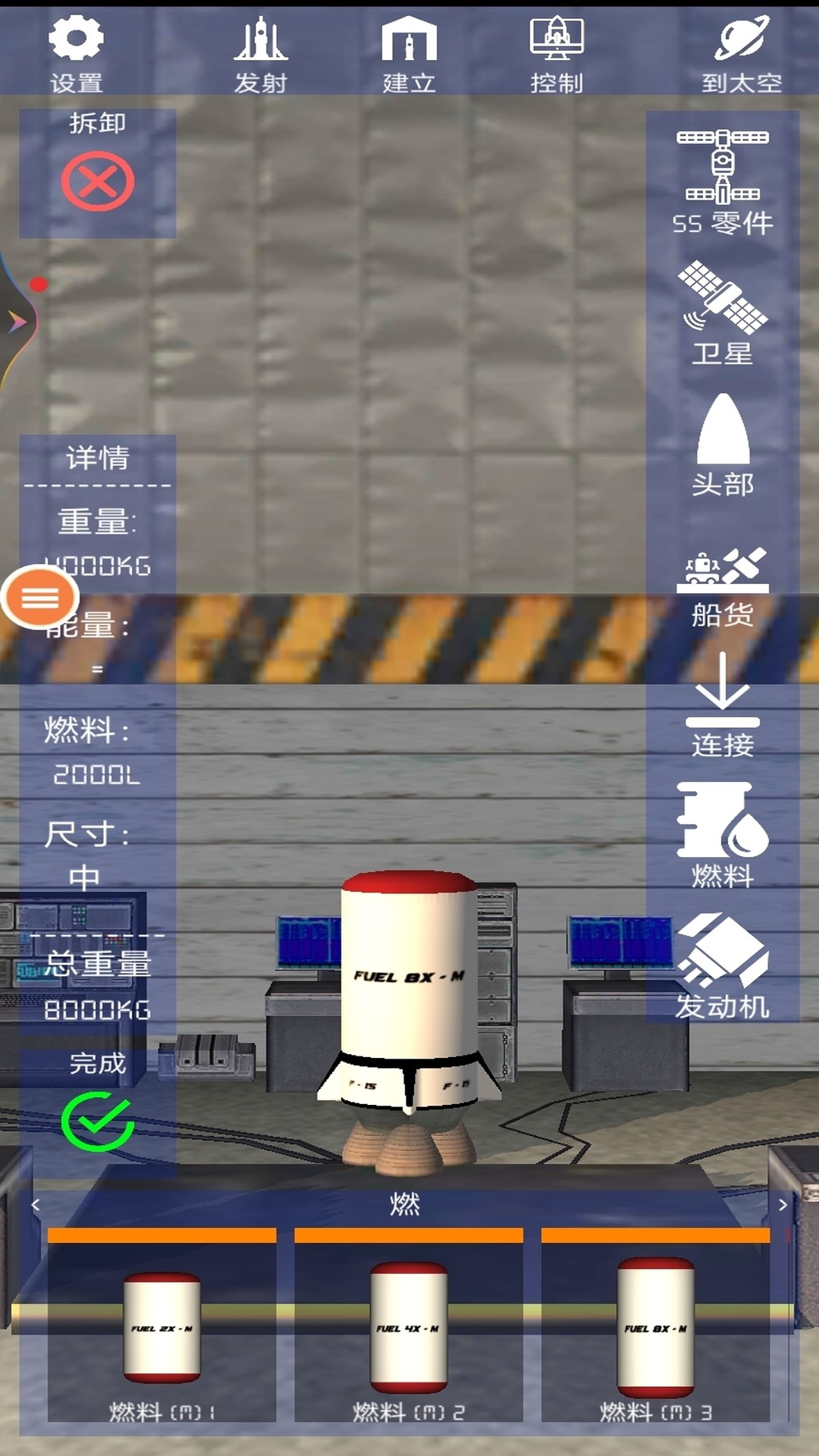 RC模型飞机模拟器