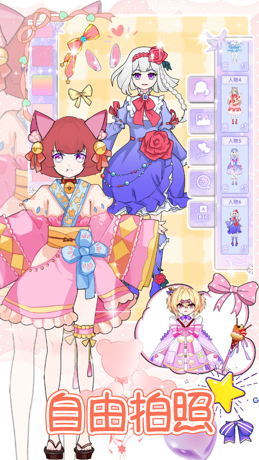 暖暖完美公主装扮