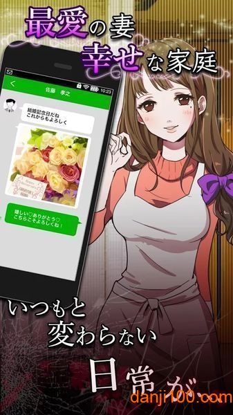 浮気