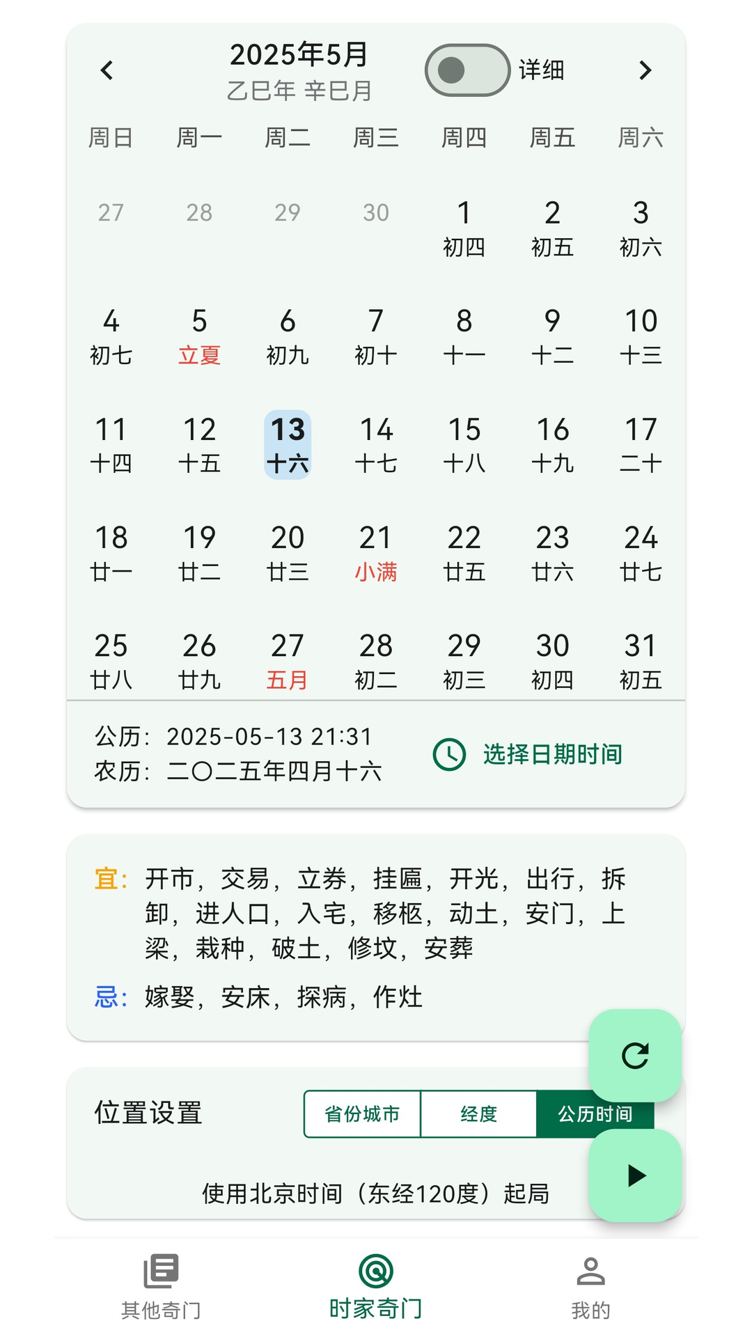 古星门遁甲 古星门遁甲