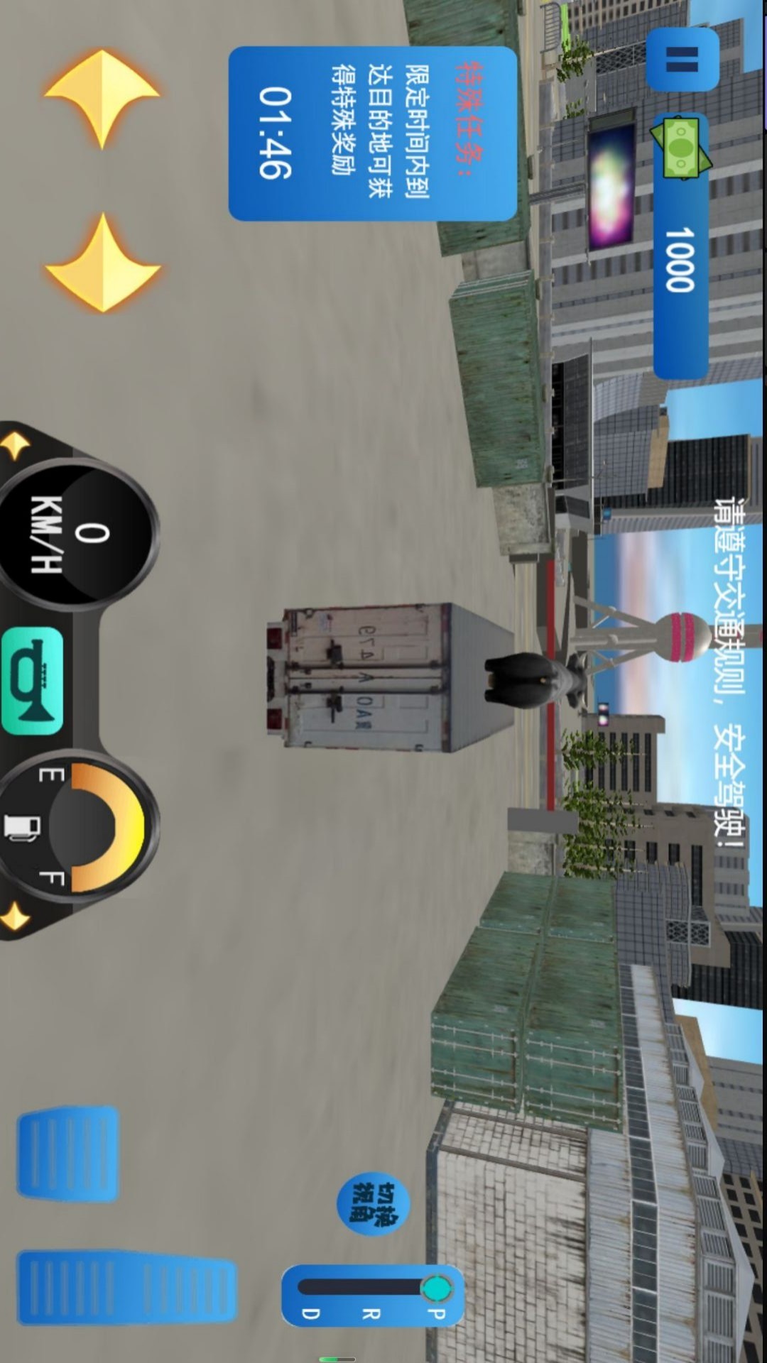 风景线上的司机