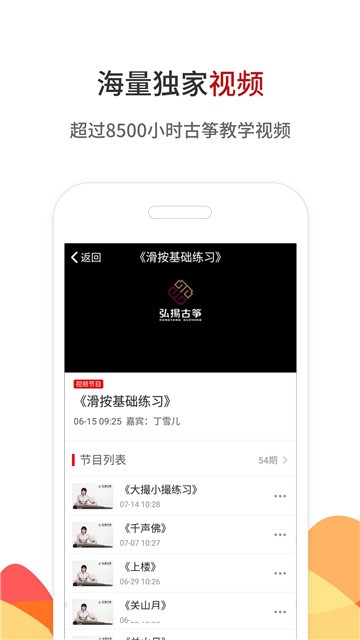 古筝网