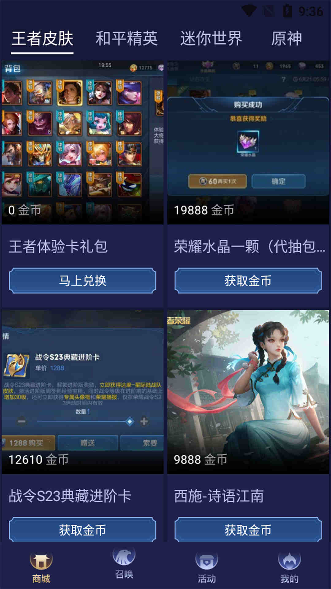 开心召唤极速版