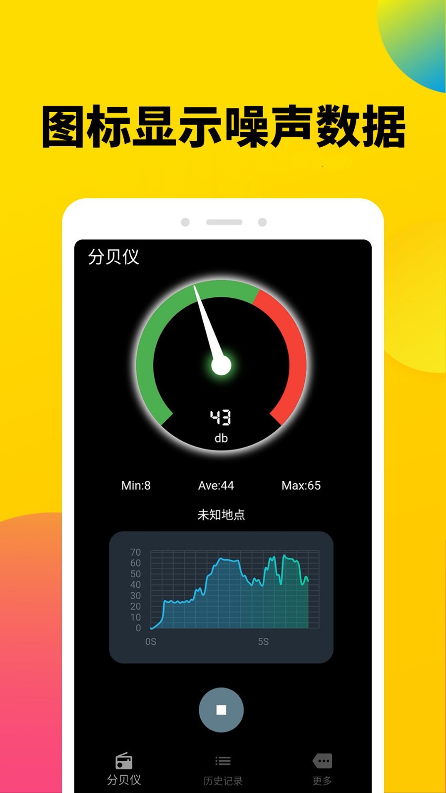分贝噪声测试仪