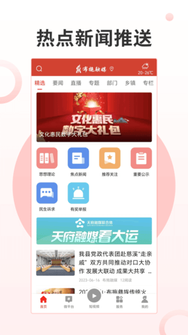 布拖融媒
