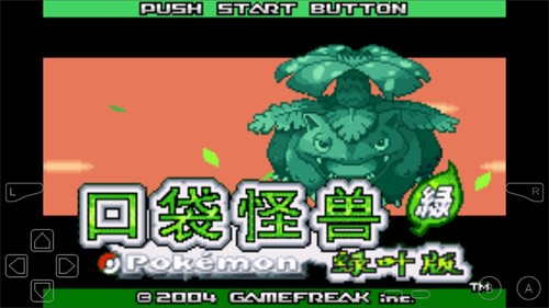 口袋妖怪：叶绿中文珍藏版