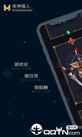 夜神猎人