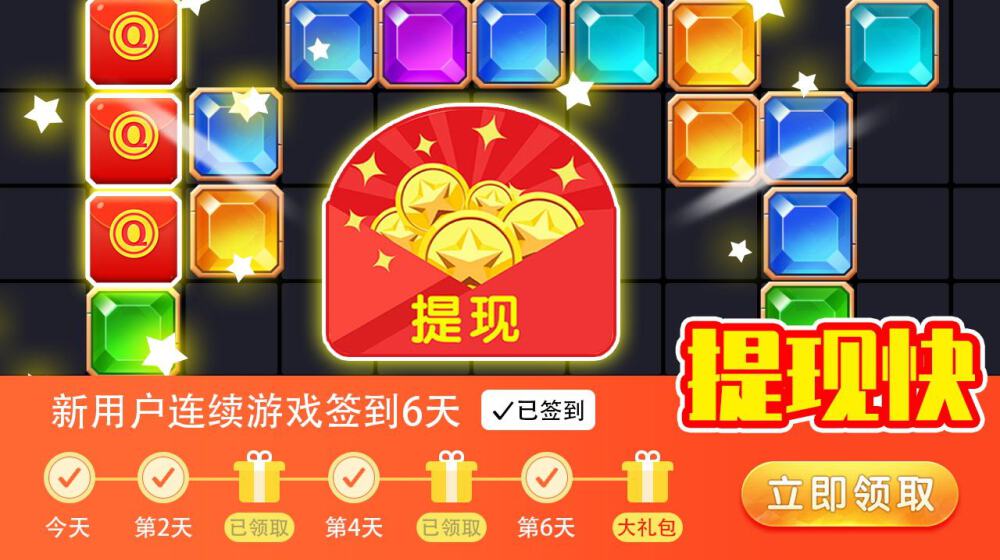 俄罗斯经典消消