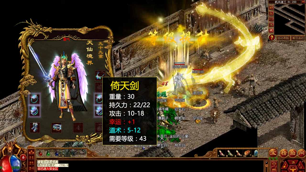 热血霸业之元神版