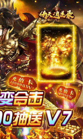 倚天逍遥录（满V科技魂环）