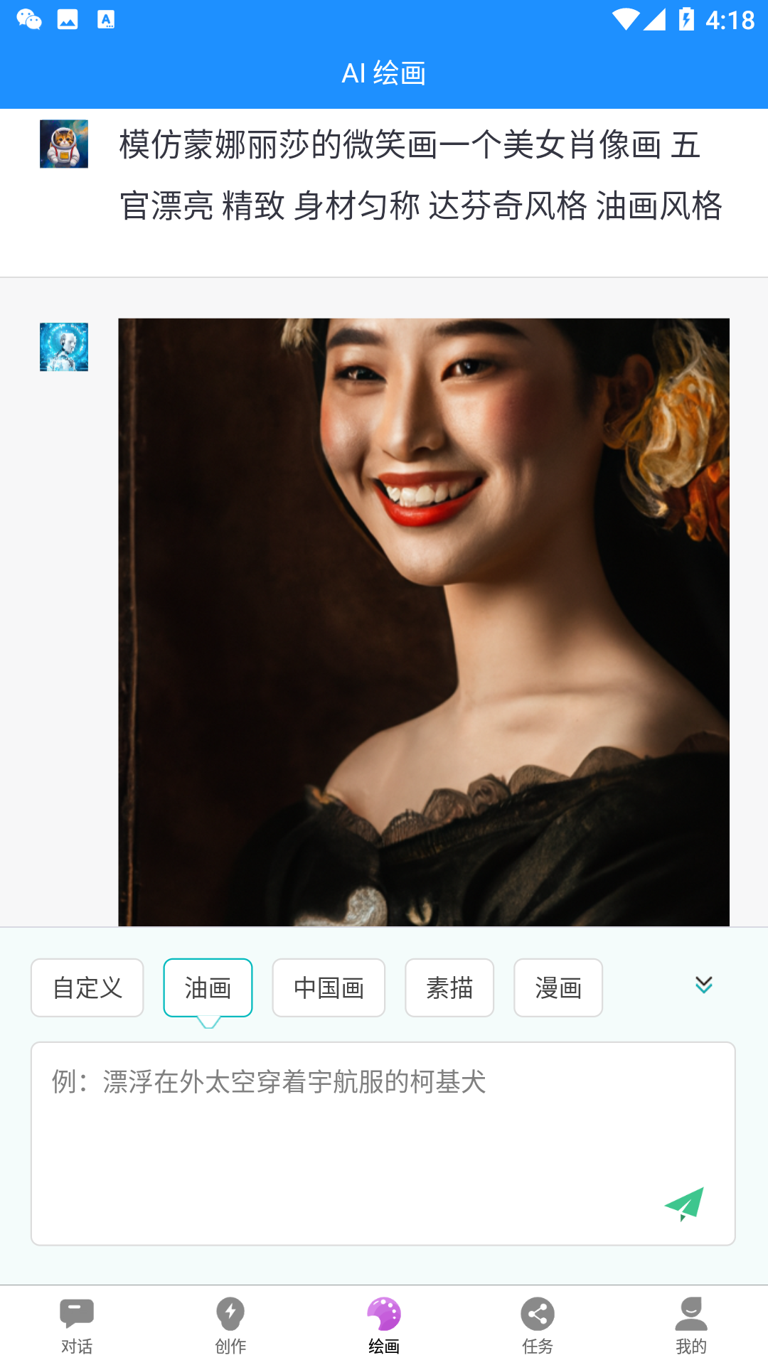 必有智能应答AI