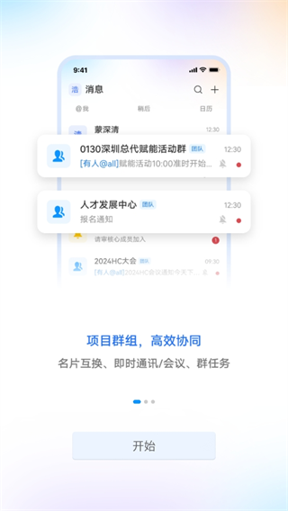 华为亿家app