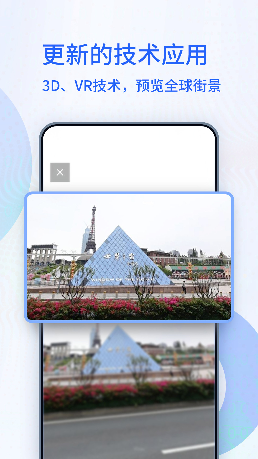 3D高清卫星地图导航