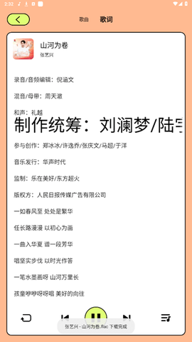 卡音