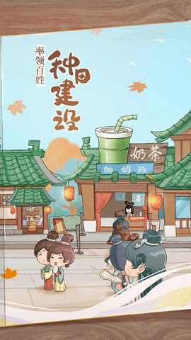 从前有条街官网正版