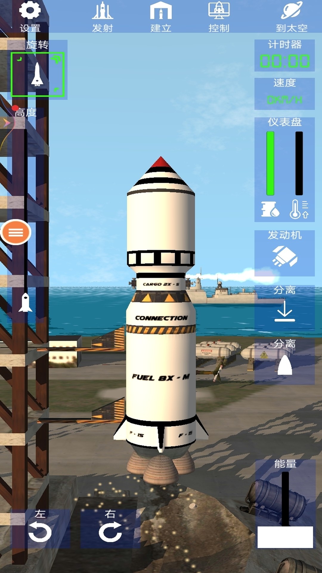 RC模型飞机模拟器