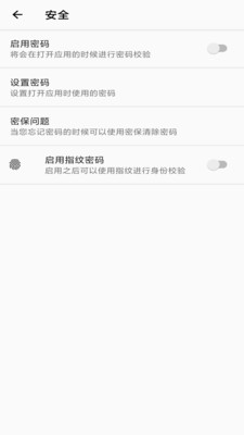 手机备忘录软件