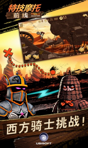 特技摩托前线破解版