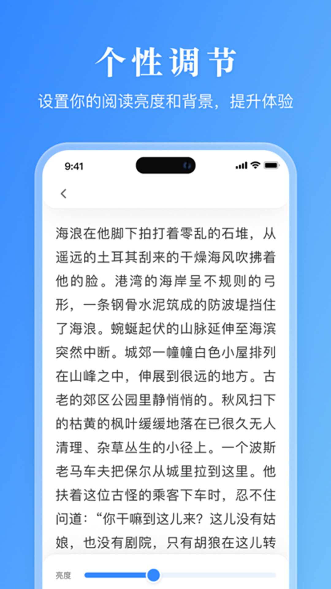 txt全本免费小说阅读器