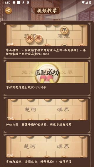 相棋app