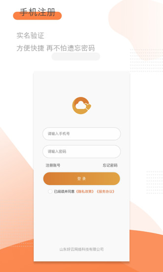 好云通