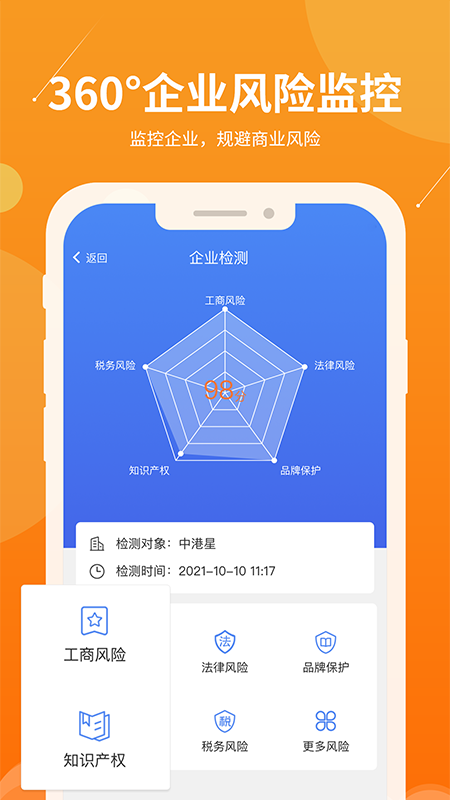 智企帮