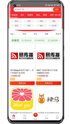 传播易