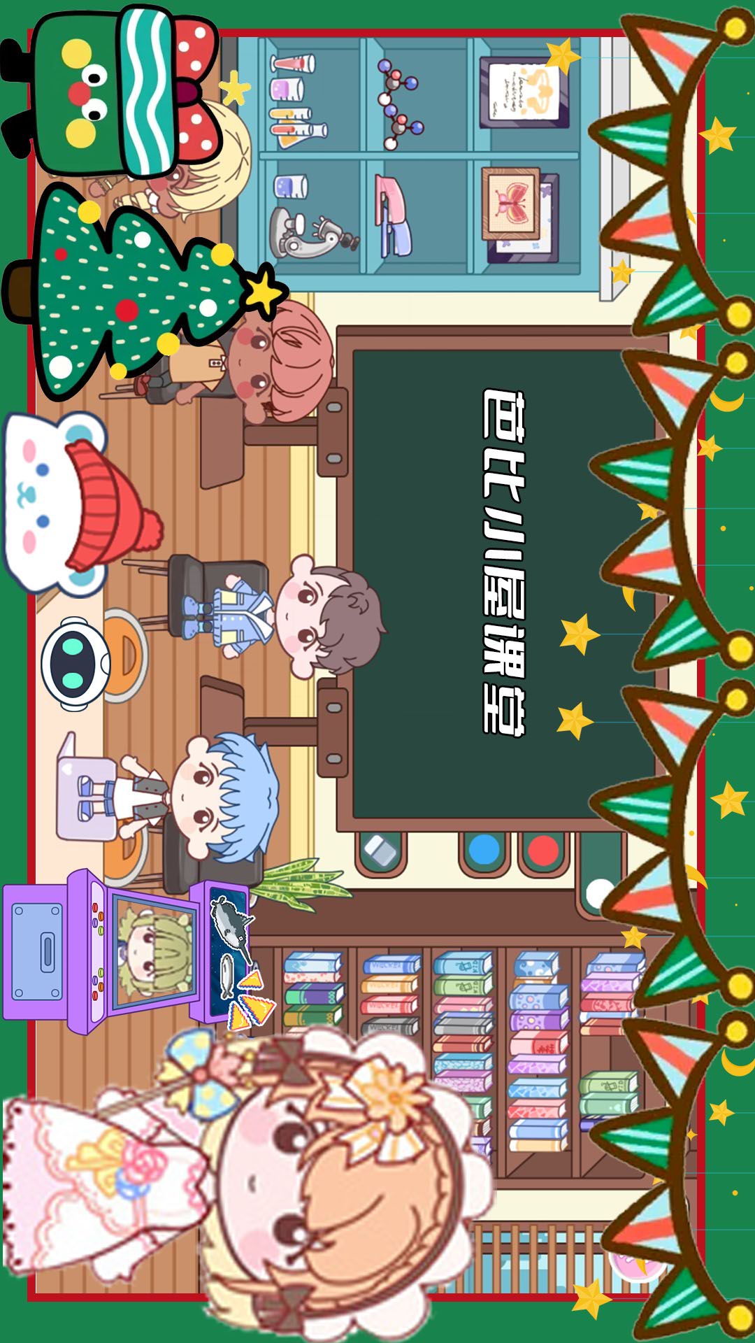 芭比小屋梦幻生活