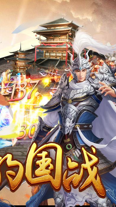 虎将三国